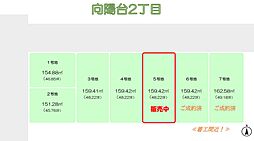 富田林市向陽台2丁目 5号地