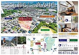 富田林市向陽台2丁目 4号地