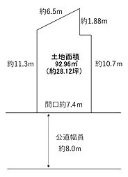 堀切1丁目　土地