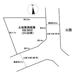 朝日ヶ丘　売地