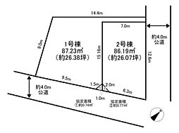 南花園1丁目土地　2区画 １区画