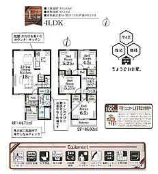 千葉市若葉区小倉台7丁目 1号棟