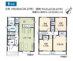 八千代市勝田台6丁目VI 1号棟