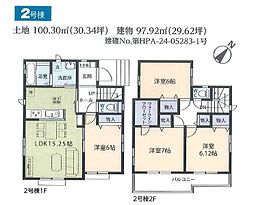 八千代市勝田台6丁目VI ２号棟