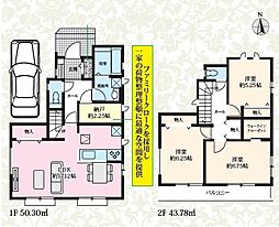 船橋市丸山3丁目138番 A号棟