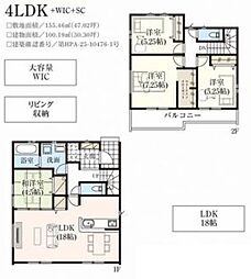 富里市御料 1号棟