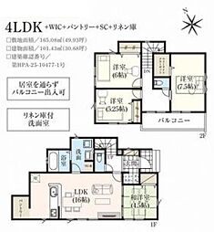 富里市御料 2号棟