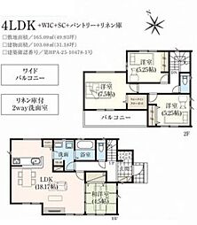 富里市御料 3号棟