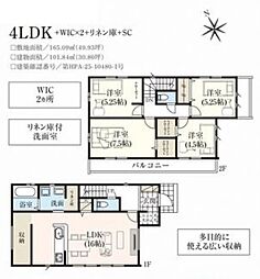 富里市御料 5号棟