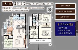 船橋市三咲22期 8号棟