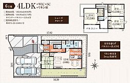 船橋市二和西26期 6号棟