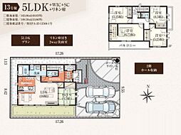 船橋市二和西26期 13号棟