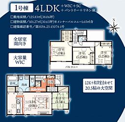 千葉市若葉区千城台北2期 1号棟