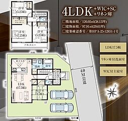 成田市郷部2期