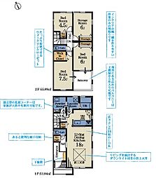愛生町第2 1号棟