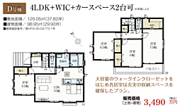 千葉市緑区誉田町2期 D号棟