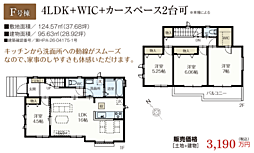 千葉市緑区誉田町2期 F号棟