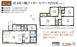 千葉市緑区誉田町2期 G号棟
