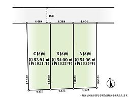 目白台2丁目 建築条件付き売地　C区画