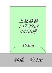 東中田5丁目　建築条件なし　2号地