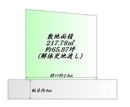 富田字上野東　建築条件なし