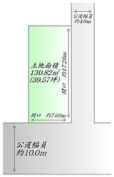 根白石字町東 建築条件無し
