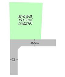 大野田3丁目　建築条件付き