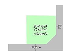 大野田3丁目　建築条件付き