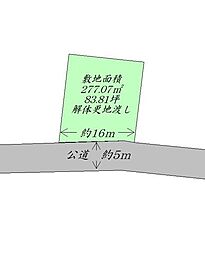 柴田町大字船岡字新生町　建築条件なし