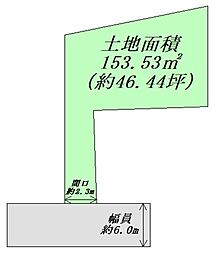 緑ケ丘2丁目　建築条件なし
