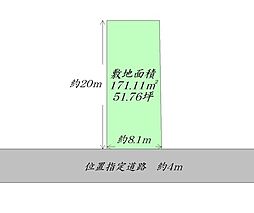 四郎丸字新田　建築条件なし