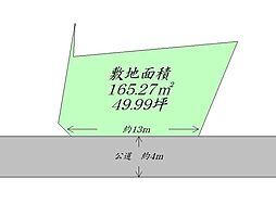 向山2丁目　建築条件無し