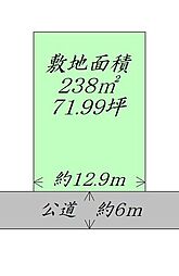松が丘　建築条件なし