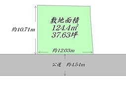 西多賀4丁目　建築条件付き