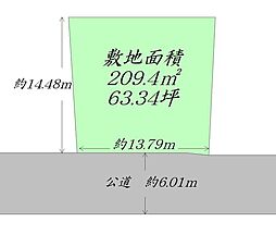 朝日2丁目　建築条件付き