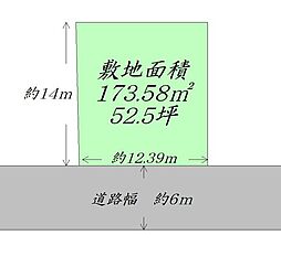 本田町　建築条件付き