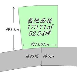 本田町　建築条件付き