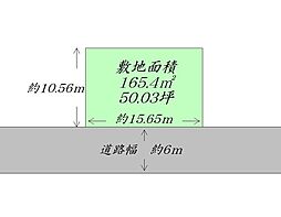 多賀城市高崎1丁目　建築条件付き