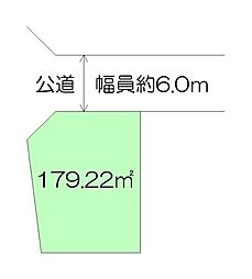 向山3丁目　建築条件付き