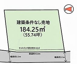 旭区上白根２丁目　条件無し売地