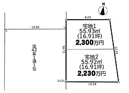 相模原市中央区淵野辺１丁目売地