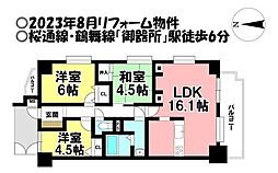 ダイアパレス御器所