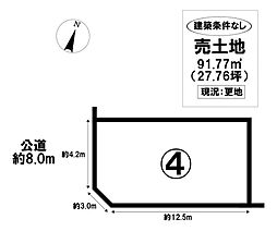 売土地 千種区萱場2丁目 -全6区画-