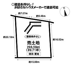 売土地　千種区光が丘1丁目