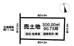 売土地　千種区東山元町5丁目