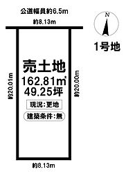 売土地 名東区石が根町 -全12区画-
