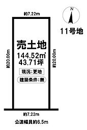 売土地 名東区石が根町 -全12区画-