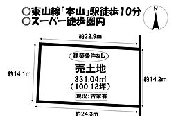 中古戸建　千種区城山町1丁目間取り図なし
