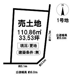 売土地 昭和区御器所1丁目