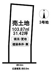 売土地 昭和区御器所1丁目
